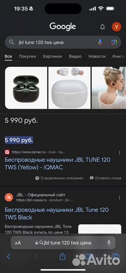 Наушники JBL Tune 120 TWS