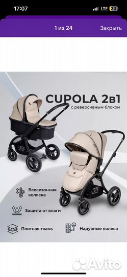 Коляска sweet baby 2 в 1