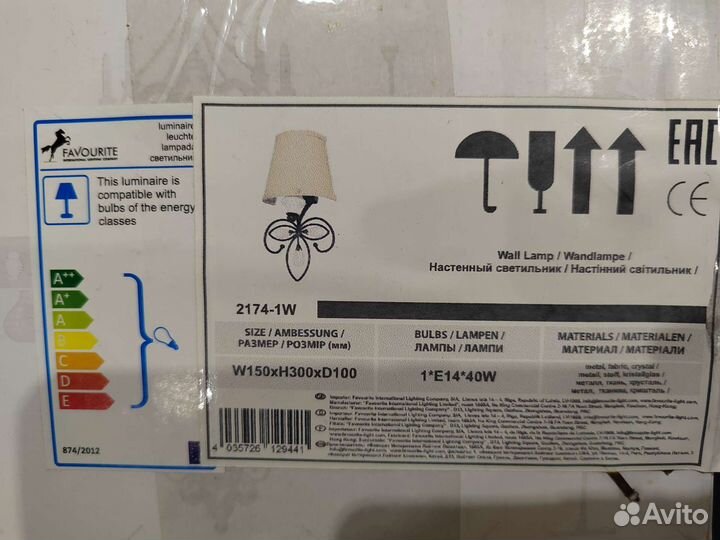 Настенные светильники (бра) 3 штуки