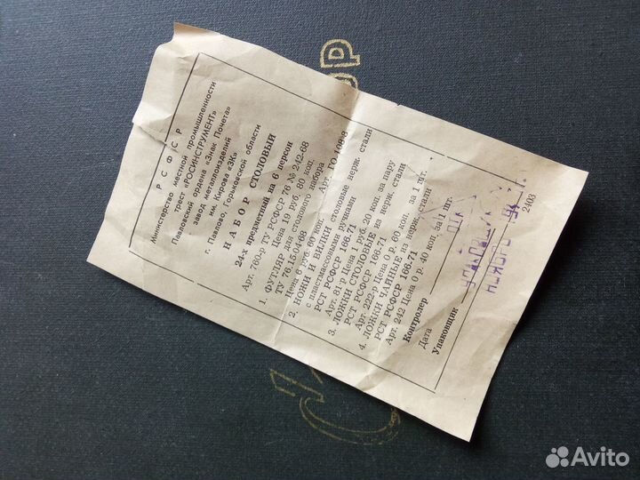 Столовый набор вилок, ложек и ножей зк, СССР