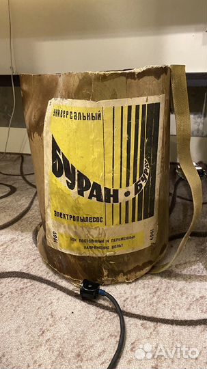 Пылесос Буран