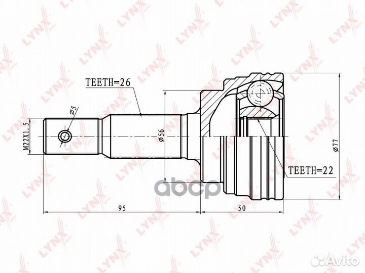 Шрус наружный перед прав/лев CO7519 lynxauto