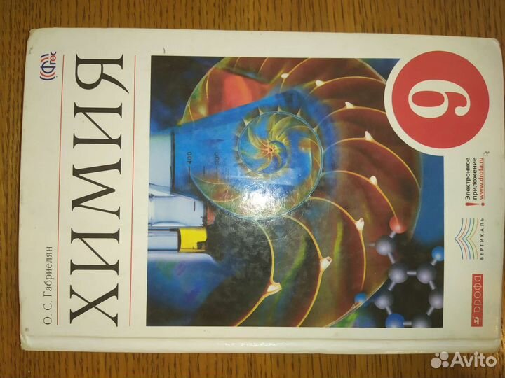 Учебник 9 класс