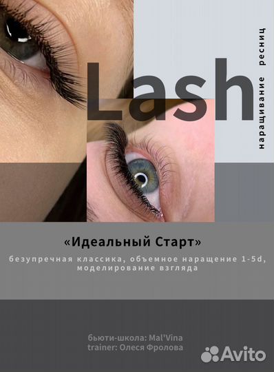 Обучающий курс «Эстетист»