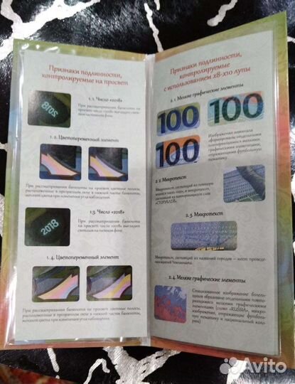Коллекционные банкнота