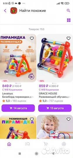 Развивающие игрушки