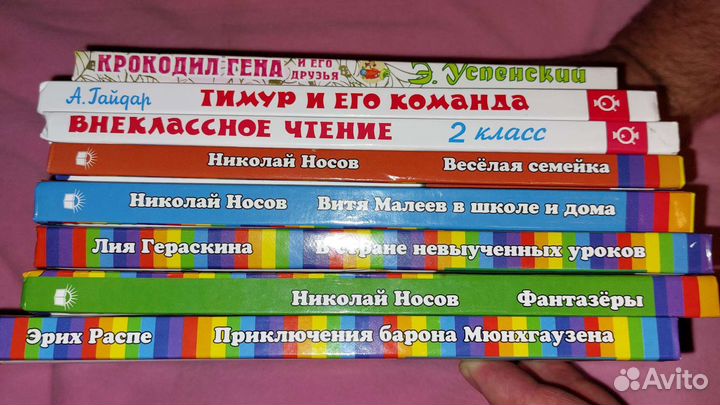 Книги детские Носов, Распе, Внеклассное чтение