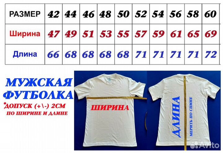 Майка для праздника