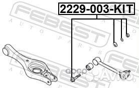 Болт с эксцентриком (ремкомплект) 2229003KIT Fe