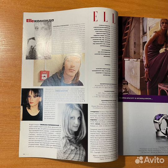 Журналы elle