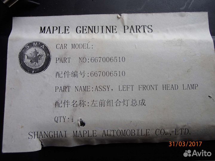 Фары, оптика