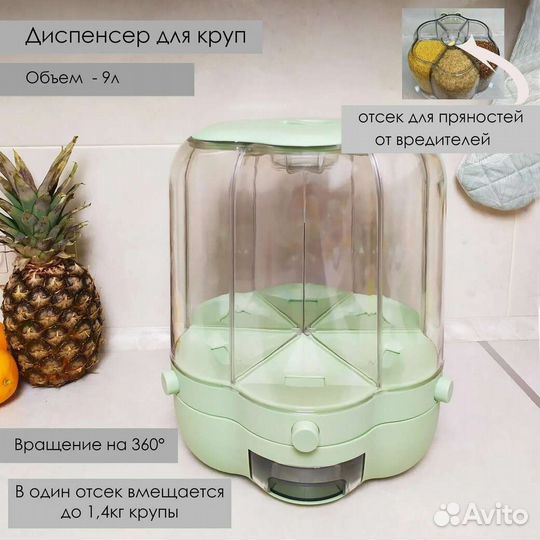 Диспансер / контейнер для сыпучих продуктов