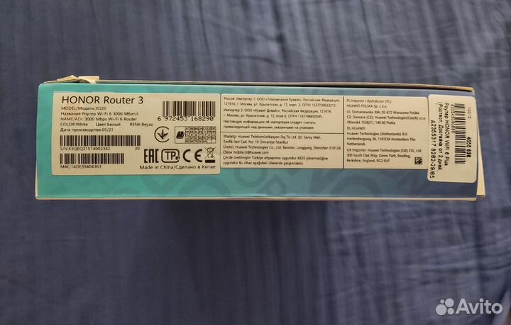 Wi-Fi 6 Plus роутер - Honor Router 3 XD20