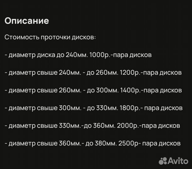 Проточка тормозных дисков со снятием