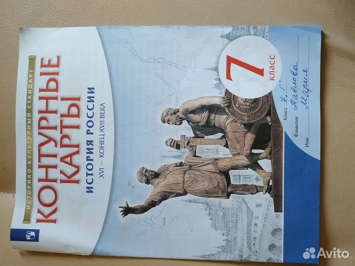 Контурные карты история России 7 класс