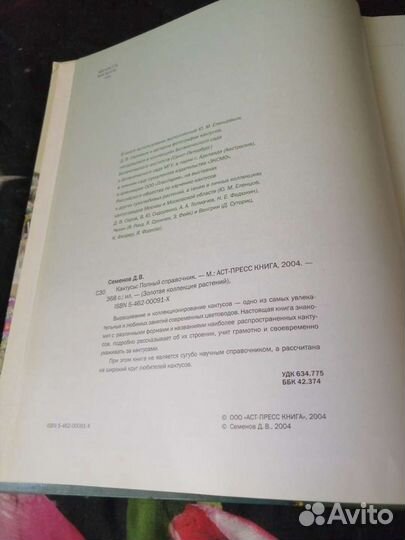 Книга-справочник