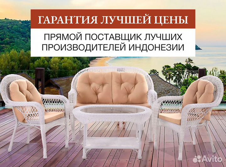 Плетеный стол из ротанга, стулья. Комлект для дачи