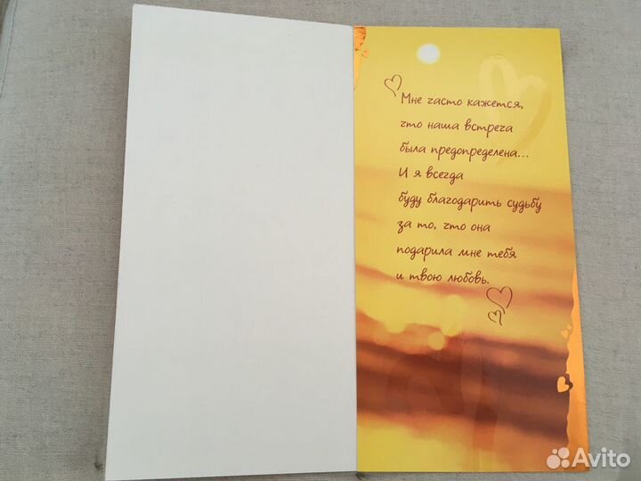 Почтовая открытка к 14 февраля к дню влюбленных