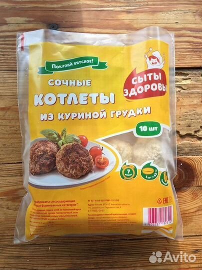 Упаковка котлет