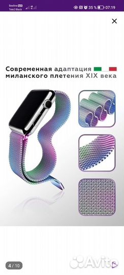 Ремешок для часов apple watch