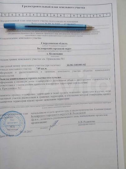 Участок 7,5 сот. (ИЖС)