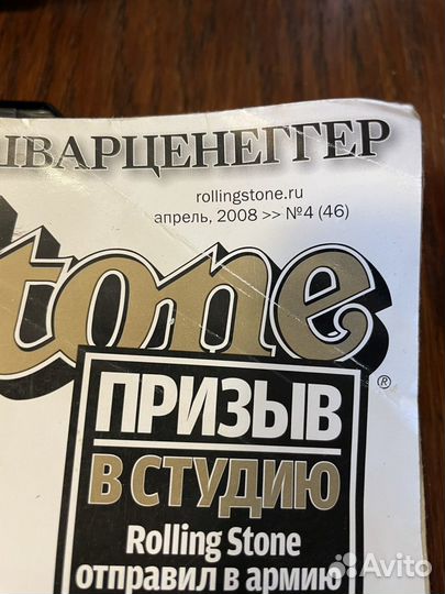 Журнал Тне Rolling Stone 3 номера