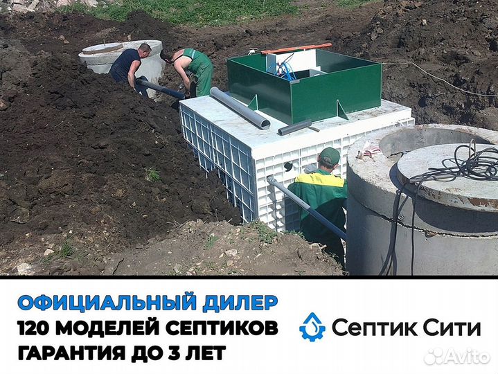 Септик под ключ. Аэробокс