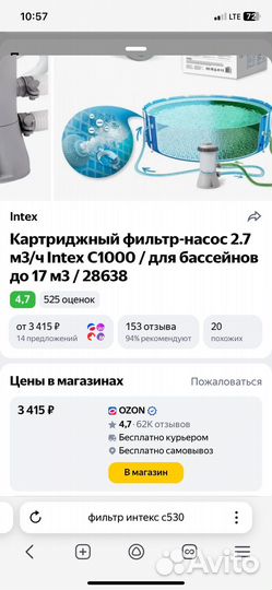 Фильтр насос для бассейна интекс