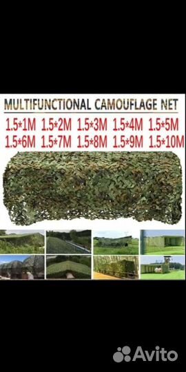 Камуфляж Лесной Пейзаж