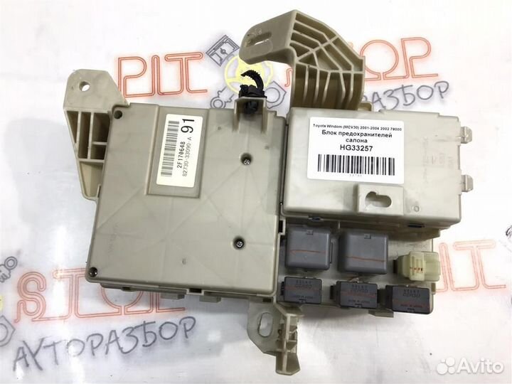 Блок предохранителей салона Toyota Windom (MCV30)