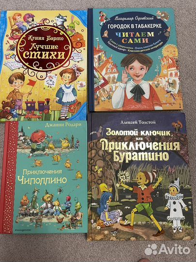 Детские книги пакетом 11 шт