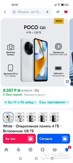 Xiaomi Poco C61, 4/128 ГБ