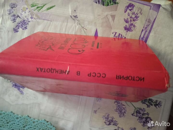 История СССР в анекдотах