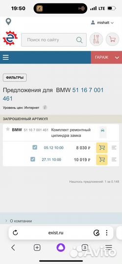 Bmw Комплект ремонтный цилиндра замка