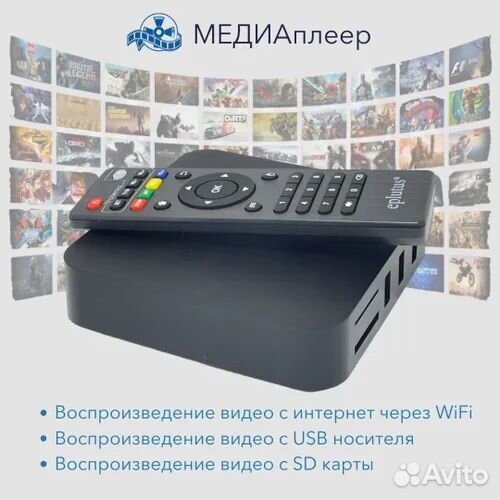 SMART tv приставка