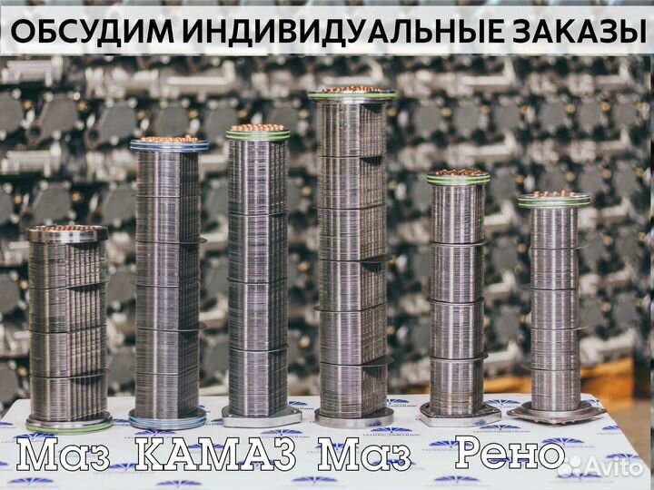 Сердцевина теплообменника 40.60-1013210 Доставка