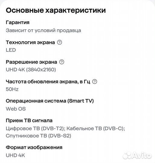 Телевизор SMART tv 49 lg