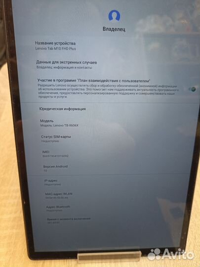 Планшеты