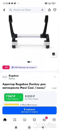 Адаптер bugaboo bee, donkey mono