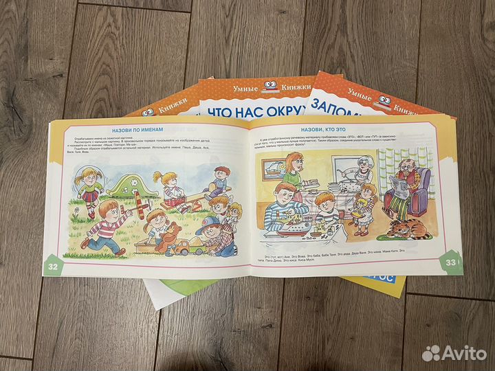 Умные книжки Махаон, альбом по развитию речи