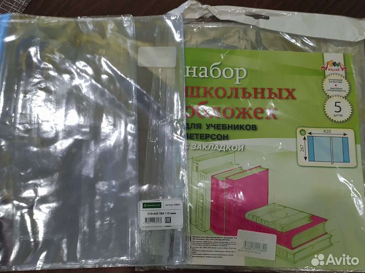 Обложки для учебников