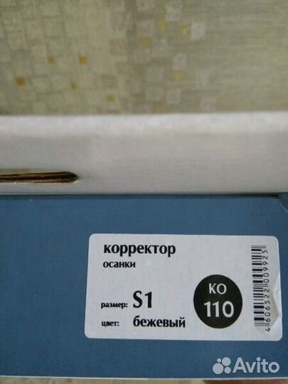 Корсет грудно-пояснично-крестцовый