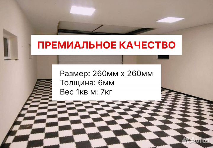 Модульная плитка пвх для гаража