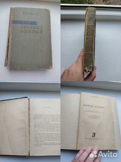 Медицинские книги СССР, часть 6