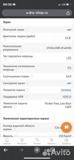 Игровой монитор 144 гц