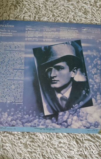 Виниловая пластинка Анатолий Днепров. Разлуки