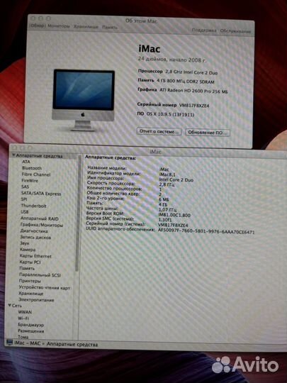 iMac 24 дюйма от 2008 года