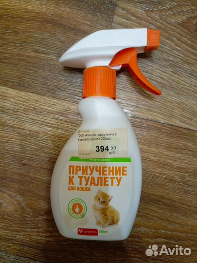 Лоток для кошки