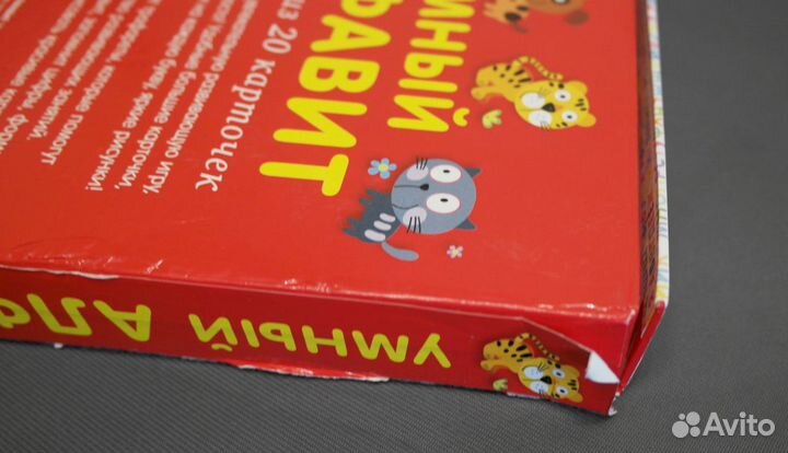 Умный алфавит (набор карточек)