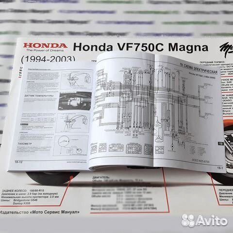 Honda VF750C Magna книга по ремонту на русском